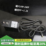 贝德 音响话筒耳麦配件红旗超群盘古战狼风华凤凰音箱配件 9V充电器