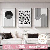 好久不见客厅装饰画黑白灰抽象艺术沙发背景墙壁画现代简约三联挂画