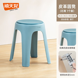 禧天龙加厚防滑耐磨家用餐椅板凳圆凳大号换鞋凳塑料凳蓝面D-2141