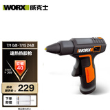 威克士家用充电式热胶枪WX890 锂电无线热熔胶枪电胶枪胶棒胶条焊枪