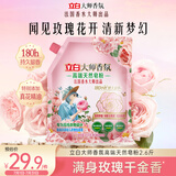 立白大师香氛高端天然皂粉2.6斤 180h持久留香 贴身婴幼儿衣物适用