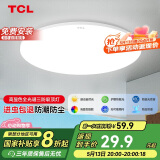 TCL照明 客厅灯led吸顶灯全屋灯饰现代简约高显指卧室三防灯包安装