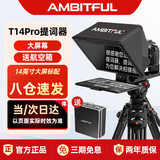 AMBITFUL志捷T14Pro大屏幕提词器主持手机平板单反相机微单便携题词机视频录制提示字幕直播采访忘词神器