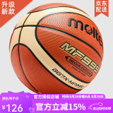 摩腾（molten）篮球 7号 室内室外兼用比赛训练用球魔腾吸湿耐磨柔软皮PU好手感 BG7X-MF999(升级款)