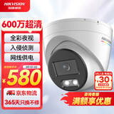 HIKVISION海康威视监控摄像头家用600万超高清半球监控器室内室外POE供电防水夜视手机远程3367SWDV3-L6MM