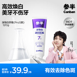 参半深导白Pro5美白牙膏 亮白去黄牙烟渍增白口腔成人清新清洁120g