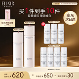 怡丽丝尔纯肌净白水乳护肤品套装滋润型美白提亮保湿补水抗皱生日礼物女