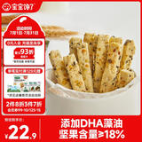 宝宝馋了_每日坚果海苔坚果酥66g儿童零食10种坚果籽仁 