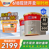 立邦瓷净乳胶漆内墙漆油漆荷净抗污抗甲醛五合一54L/约75KG套装调色