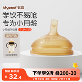 世喜吸管杯嘴 宝宝喝水喝奶 婴儿学饮杯吸管嘴