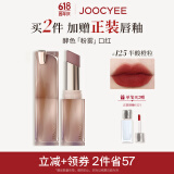 Joocyee酵色粉雾口红#125半酸橙粒3.2g 哑光雾面通勤显白 生日礼物