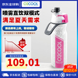 O2COOL美国成人大容量590毫升喷雾运动水杯夏季户外保冷健身便携水杯 深粉色(MIF)590ml