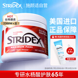 STRIDEX美国进口水杨酸祛痘棉片55片(加强型)控油抗痘 祛痘痘闭口