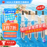 NGK火花塞铱铂金/双铂金/铱金/铂金专车专用火花塞火嘴(4支价)适用于 奥迪A4Q3Q5大众帕萨特途昂途观途岳 91898
