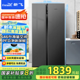 新飞（Frestec）646升双开对开门风冷无霜一级变频家用电冰箱大容量净味电脑控温国家补贴BCD-646WK9AT