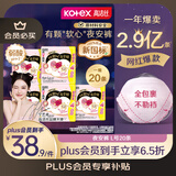 高洁丝夜安裤L号20条100-140斤软心裤型卫生巾 艺宁卓同款自有工厂