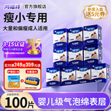 鸿福祥成人拉拉裤大码老年人专用尿不湿产妇男女通用一次性内裤式纸尿裤 【瘦人专用】拉拉裤S码100片