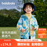 巴拉巴拉童装儿童外套男童女童2025春装百搭户外两件套上衣潮208125105214