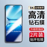 朴驰适用于  iQOO Z10 Turbo Pro 钢化膜防窥膜高清水凝无边抗蓝光防摔手机保护贴膜 高清膜-普通防指纹*1片装