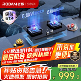 老板（Robam）JZY-57B6D家用燃气灶液化气灶双灶嵌入式燃气灶一级能效 5.0kW大火力猛火灶煤气灶双灶灶具灶台