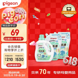 贝亲（Pigeon） 婴儿洗衣液 宝宝儿童专用酵素温和去污1瓶2袋共3L 清新果香PL405