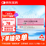 【原研进口】固力康 四烯甲萘醌软胶囊 15mg*30粒/盒 2盒装
