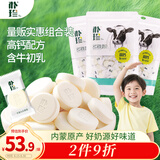 朴珍 高钙奶贝 含牛初乳 儿童零食 牛奶片 内蒙古特产奶制品250g*3袋