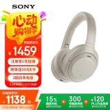 索尼（SONY） WH-1000XM4 头戴式耳机 无线蓝牙主动降噪耳机 手机电脑笔记本网课游戏适用耳麦礼物送男女友学生 铂金银