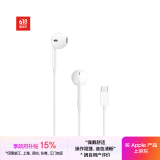 Apple/苹果 采用 (USB-C)的EarPods耳机 有线耳机 苹果耳机 适用iPhone/iPad//Mac 苹果手机