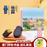 三味酥屋凤梨酥福建厦门特产小吃伴手礼送礼中式糕点心礼盒办公室零食150g