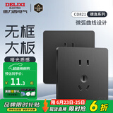 德力西（DELIXI） 开关插座面板 CD821磨砂黑色暗装开关面板86型墙开带usb电脑插座 正五孔插座