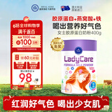 皇家澳纽（ROYAL AUSNZ）女士奶粉脱脂400g胶原蛋白肽提气色补血免疫力高铁钙蛋白
