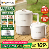 小熊（Bear）折叠烧水壶 便携式烧水杯 旅行电热水壶 出差家用迷你316L不锈钢冲奶杯 ZDH-G08R3