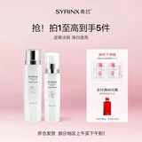 希芸臻白焕采美白2件套装护肤品水乳套装提亮去黄七夕情人节日礼物