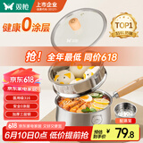 双枪316不锈钢小奶锅辅食锅汤锅泡面蒸锅燃气电磁炉16cm带盖带蒸笼