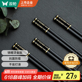 双枪（Suncha）合金筷 锦鲤银离子抗菌筷子家用高档筷子餐具套装 10双装