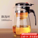 八千行泡茶壶飘逸杯茶水分离玻璃茶具懒人泡茶神器小茶壶一人用过滤沏茶