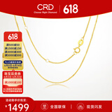 CRD克徕帝18K金项链女素链K黄送女友锁骨链生日礼物一口价 【KX00154Y-肖邦链】K黄/约1.99g