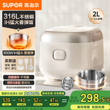 苏泊尔（SUPOR）0涂层小型迷你电饭煲IH无涂层家用电饭锅2L小容量316L不锈钢1-2人杂粮饭一键香弹煮20HC1953    