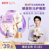 力士（LUX）玻尿酸赋活炫亮强韧去屑洗发水750g胶原蛋白水光瓶