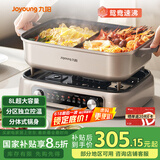 九阳（Joyoung）电火锅火锅专用锅电煮锅8L多功能锅料理锅鸳鸯锅分区控温分体式多用途锅电热锅火锅锅HG80-G811