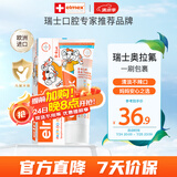 ELMEX艾美适宝宝儿童牙膏0-3-6岁婴儿奥拉氟防蛀固齿含氟牙膏牙龈护理