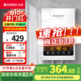 志高（CHIGO）即热式电热水器免储水热水器速热式  7500W变频恒温小厨宝洗澡功率可调 大屏款 KBR-L75 