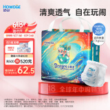 好之（Howdge）【品牌直供 安心品质】小龙王拉拉裤乳木果精华学步裤XXXL码26片