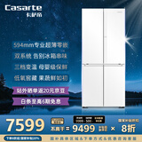 卡萨帝（Casarte）揽光星空版521升594mm超薄零嵌入式双系统十字四开门国家补贴20%一级能效冰箱BCD-521WGCTDM4WKU1