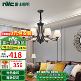 雷士（NVC）经典美式复古吊灯LED客厅大灯餐厅灯卧室灯书房灯具套餐灯饰全屋 【花蕊6头】经典吊灯-另购光源