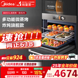 美的（Midea）嵌入式微蒸烤炸炖5合1蒸烤箱一体机 55L 彩屏操控蒸箱烤箱R5 APP掌控搪瓷内胆BG5050W