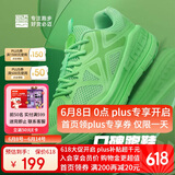 必迈远征者Pure跑步鞋运动女鞋慢跑休闲通勤透气大体重鞋子女