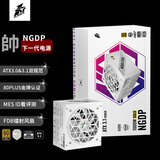 首席玩家（1st player）NGDP金牌 1000W电源（ATX3.0&3.1双规范/MES ID/压纹线/FDB风扇/支持5090/白色）