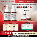 达尔肤（DR.WU）杏仁酸精华8%10ml*2三重酸果酸水杨酸抗痘祛闭口黑头护肤送女友